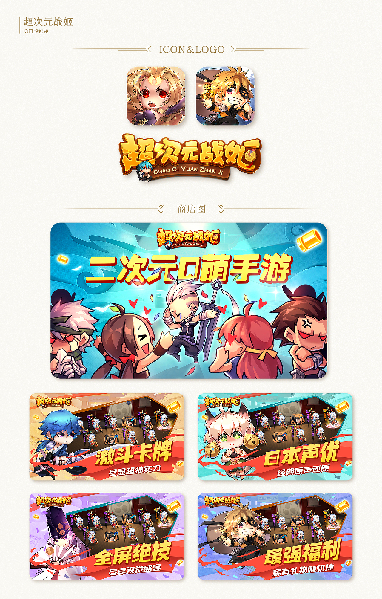 18年-游戏包装作品整理