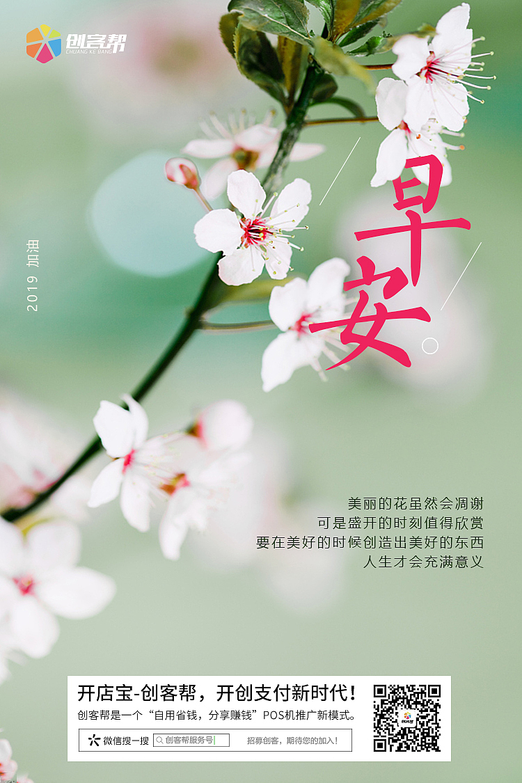 早安海报（图ZMTQ4MTU0ODMy） - 海报 - 站酷设计师倔强的小兔子原创素材 - 站酷ZCOOL