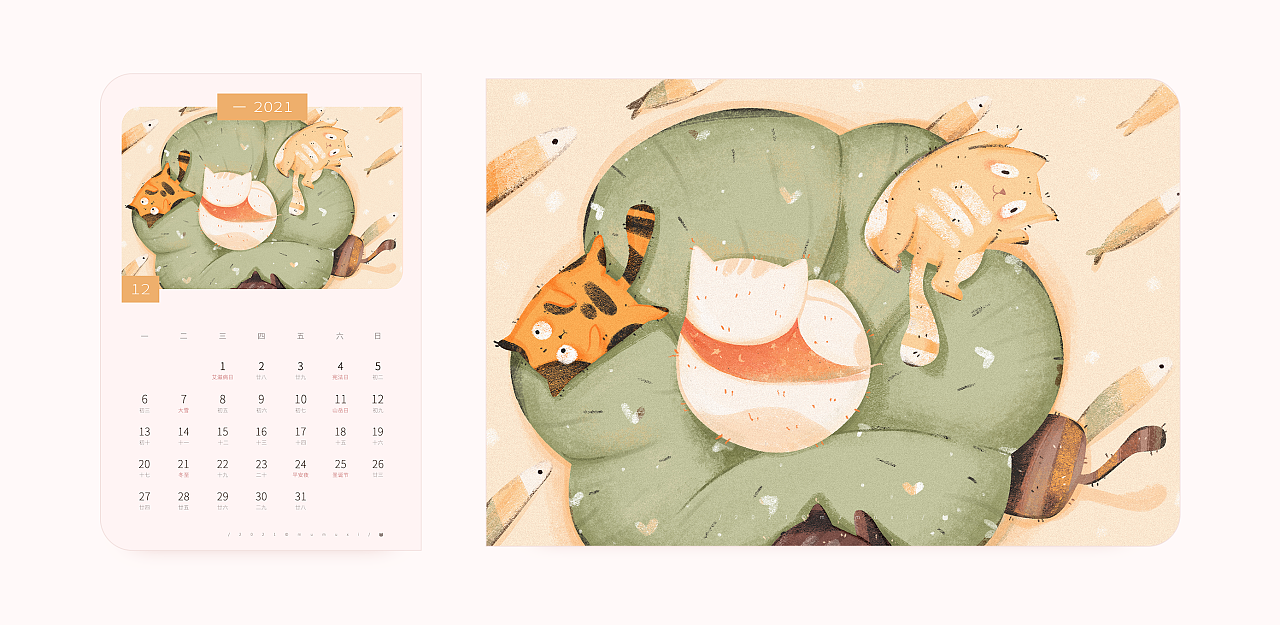 2021可爱喵喵日历