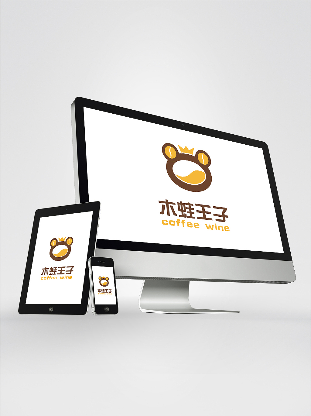 木蛙王子logo设计