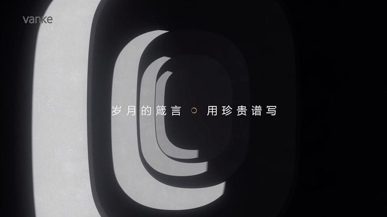 万科 公园5号（图ZMjY0NTEyNDk2） - 短片 - 站酷设计师XeonXin原创素材 - 站酷ZCOOL