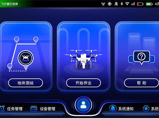 无人机遥控器
