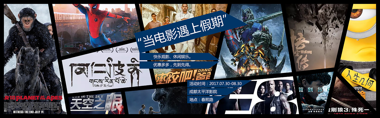 电影院banner,海报(改版)