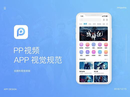 app界面设计