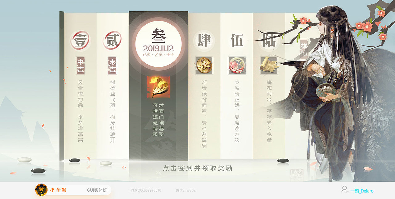 二次元GUI的系列作品集合