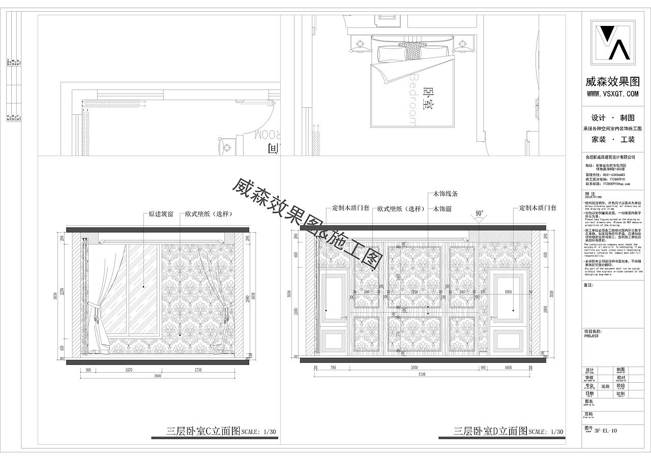 家装|三层欧式别墅施工图