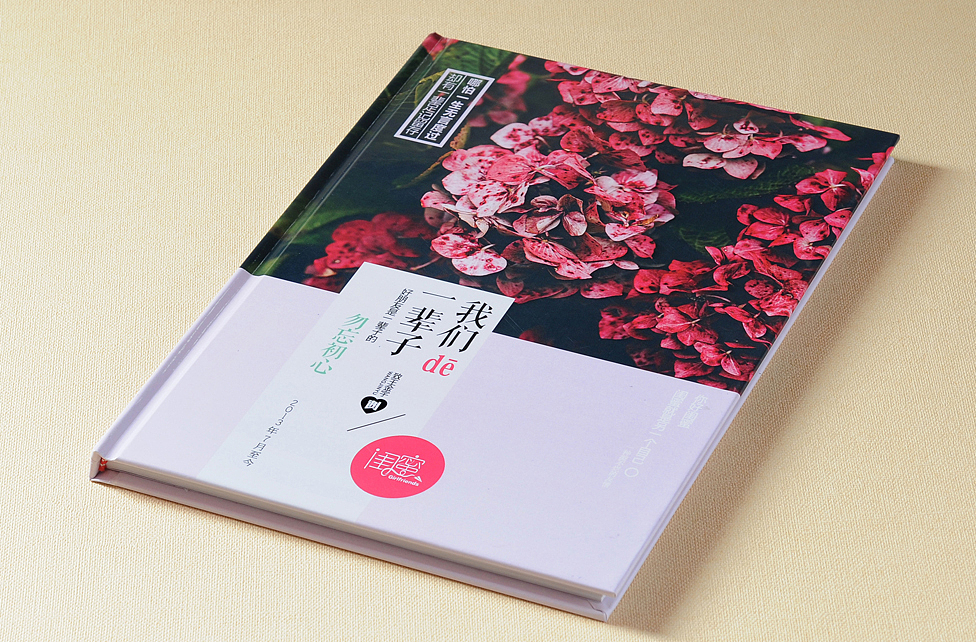 昆明纪念册定制-昆明纪念册一对一定制-昆明纪念相册