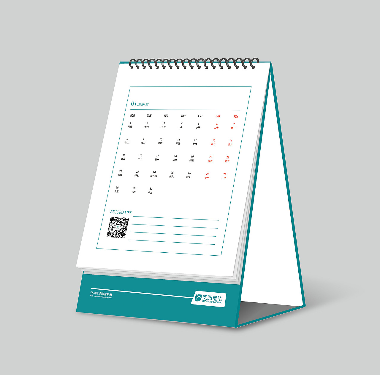 台历（图ZMTA0MTcyMDA4） - 宣传物料 - 站酷设计师洛凡设计原创素材 - 站酷ZCOOL