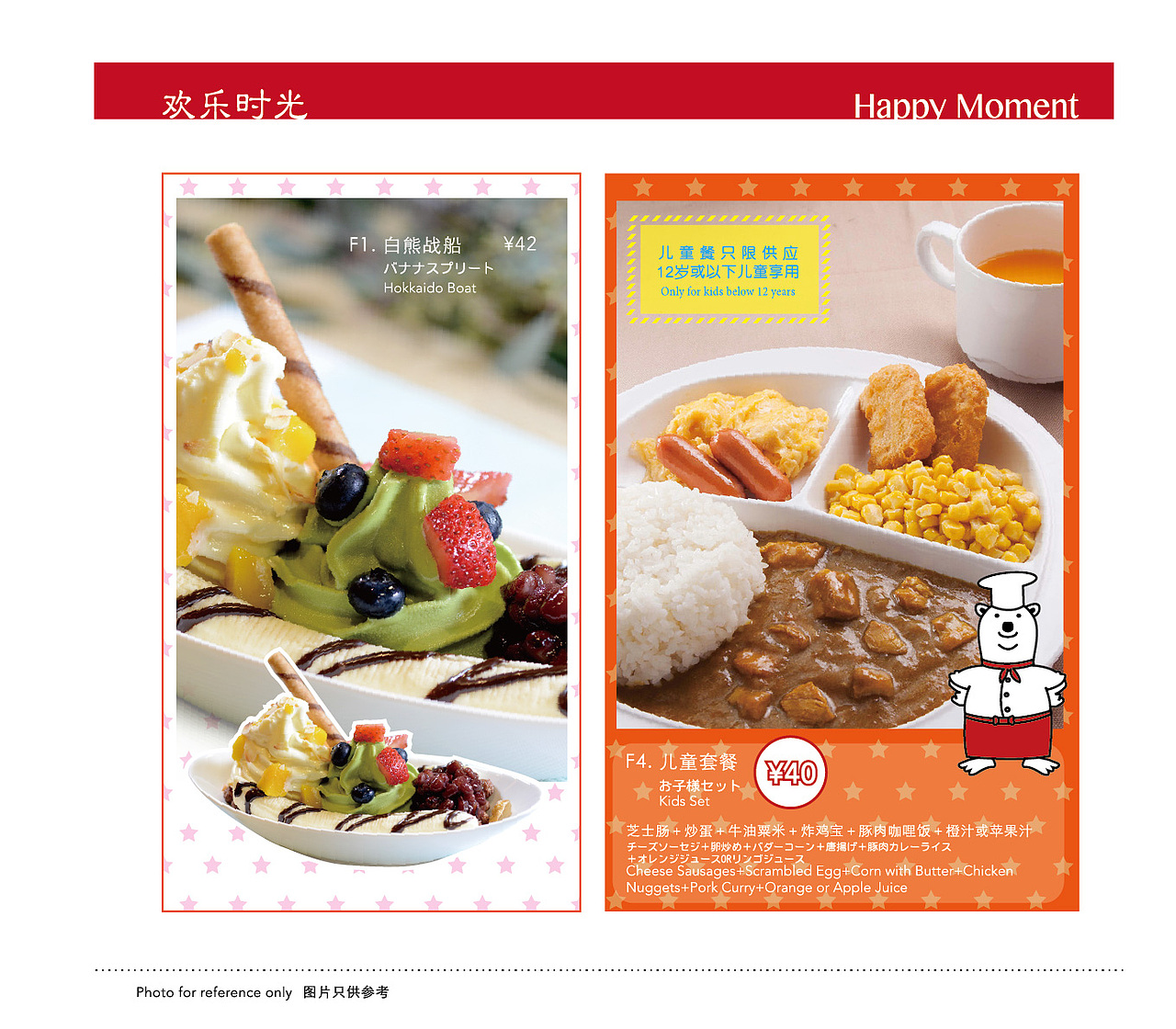 白熊咖喱系列（图ZMTIzMTA1Nzg4） - 书籍/画册 - 站酷设计师無盡666原创素材 - 站酷ZCOOL