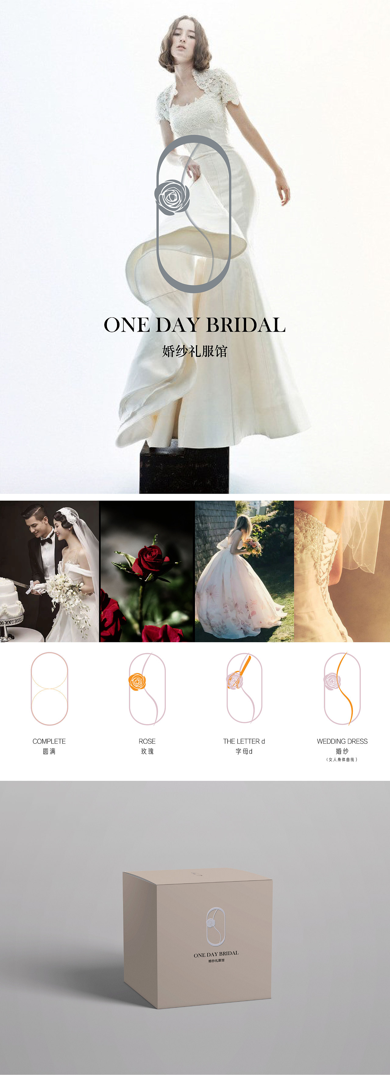婚纱礼服馆logo设计