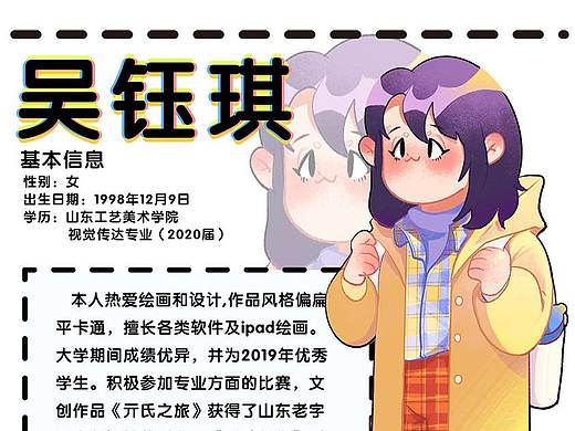 插画师作品集