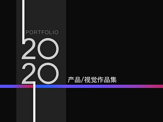 2020作品集