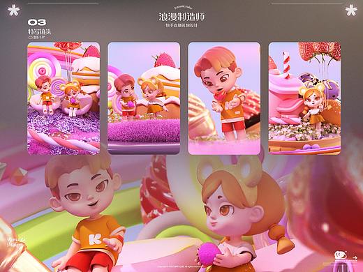 浪漫甜点之心-快手直播礼物设计