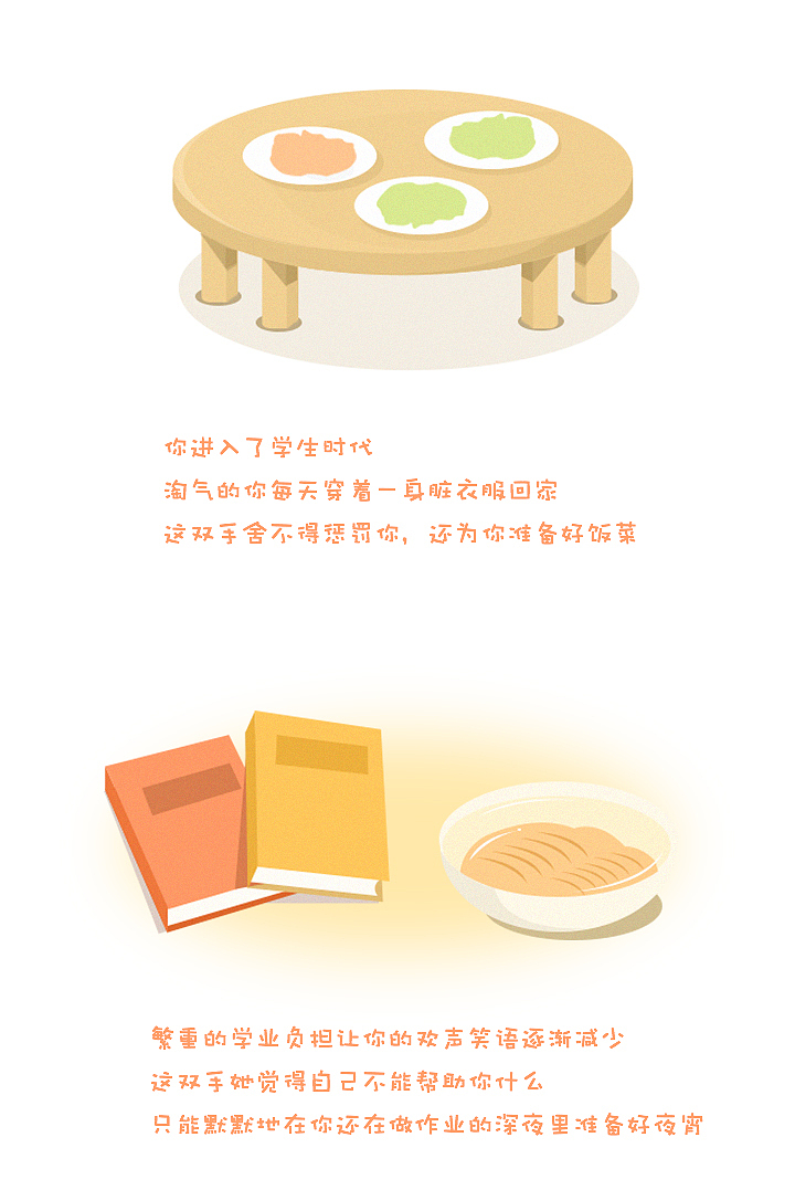 母亲节专题(H5活动专题)