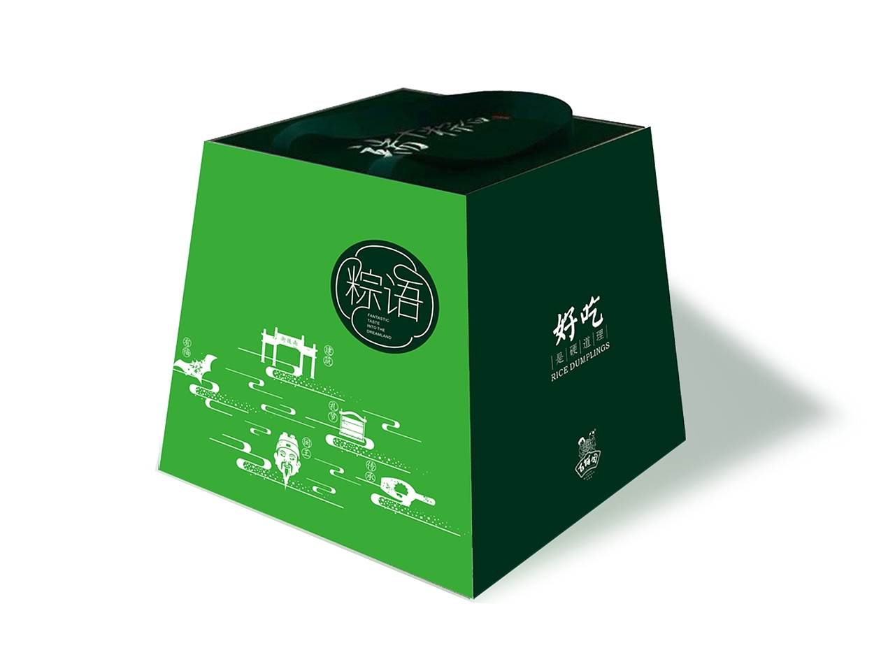 粽子礼盒（图ZMjA2ODMyNDQ0） - 包装 - 站酷设计师雪山脱衣的白羊原创素材 - 站酷ZCOOL