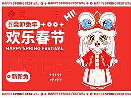 2023年兔年吉祥物设计《新新兔》