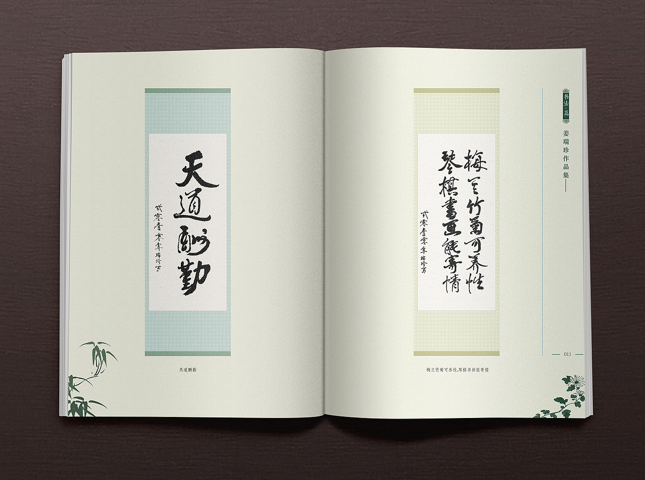书籍排版设计（图ZMjk2MDQyMDQ=） - 书籍/画册 - 站酷设计师三只企鹅原创素材 - 站酷ZCOOL
