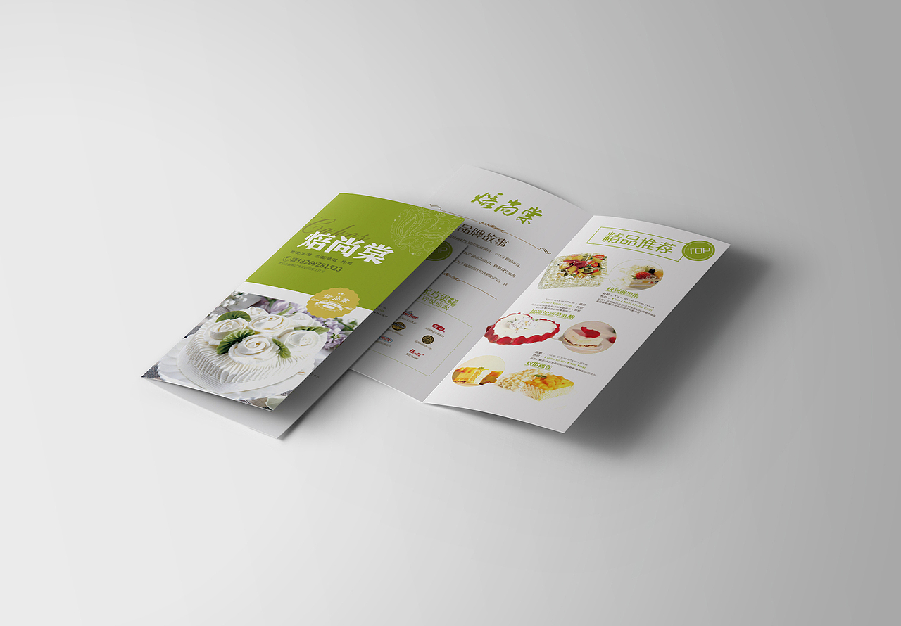 蛋糕甜品折页