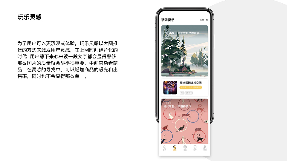 玩吧APP | UX/UI（图ZMTUwMjAwMDIw） - APP界面 - 站酷设计师乐观的Jack原创素材 - 站酷ZCOOL