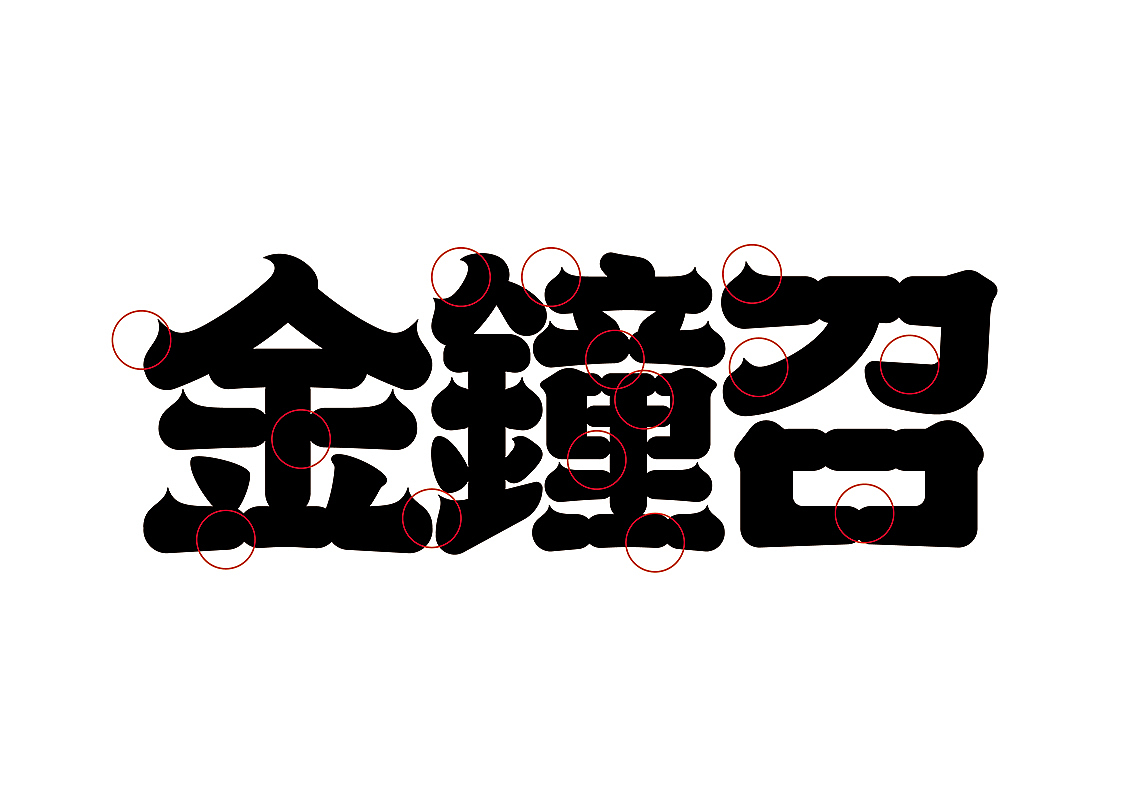 金钟召-密宗小龙虾品牌形象设计