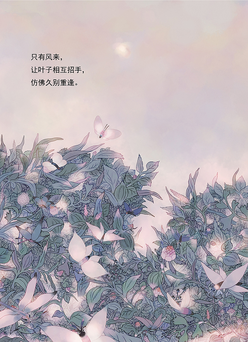 木言-《空桑》（图ZMTcxNjI5NTky） - 绘本 - 站酷设计师木言木言木言原创素材 - 站酷ZCOOL