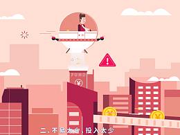 【光子视频】南方基金基金定投课程——基金定投投多少