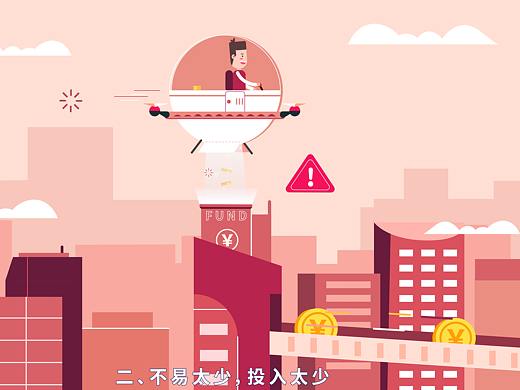 【光子视频】南方基金基金定投课程——基金定投投多少