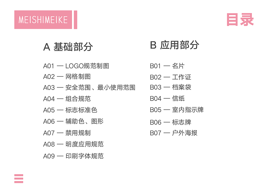 蛋糕品牌 VI手册（图ZMTk2MDQxODUy） - 品牌 - 站酷设计师Truthkkkk原创素材 - 站酷ZCOOL