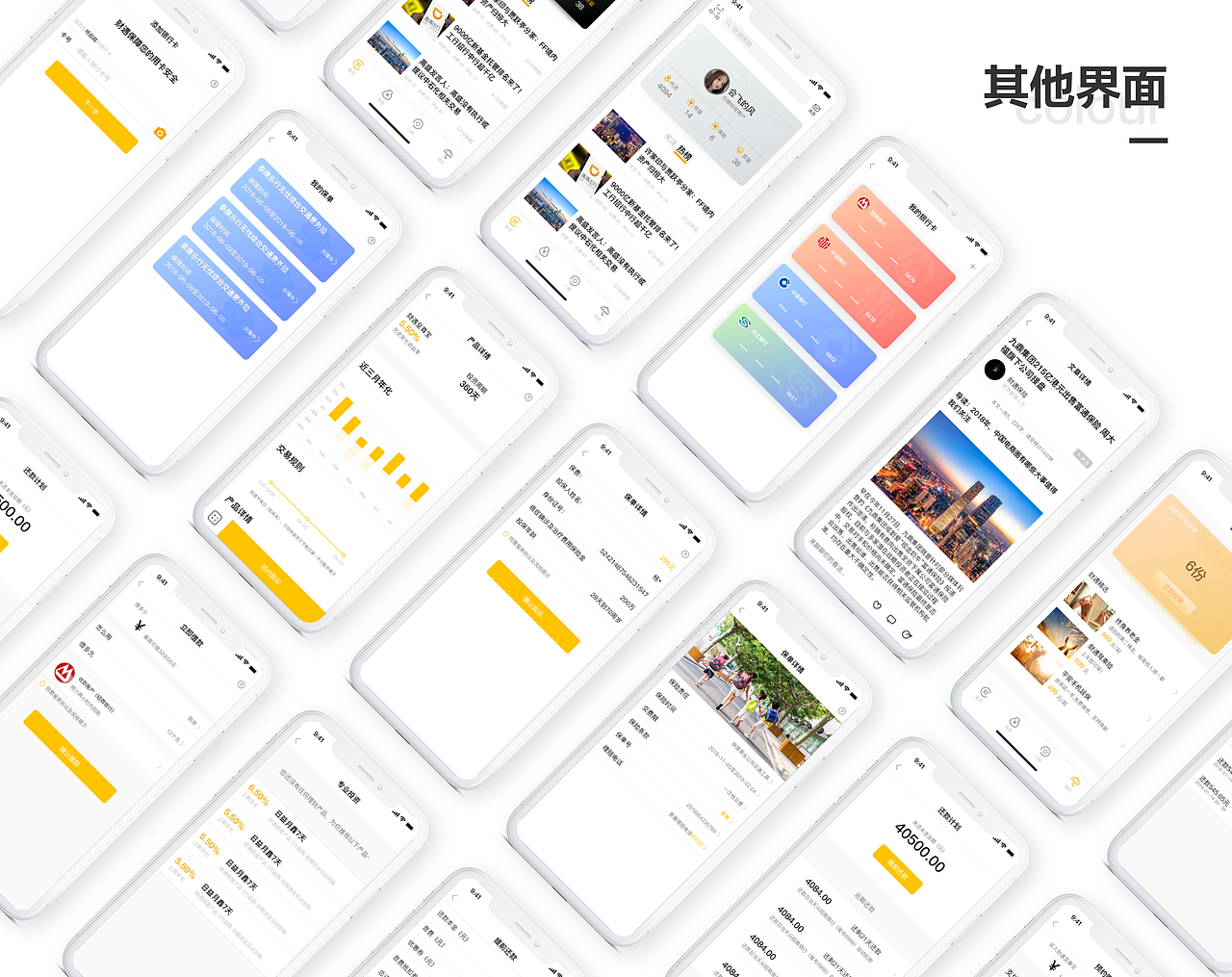 UI设计师作品集（图ZMjEyNzkzMjky） - APP界面 - 站酷设计师Muwa幸福来敲门原创素材 - 站酷ZCOOL