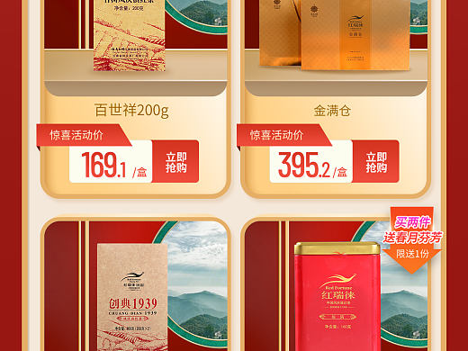 云南白药茶叶京东首页