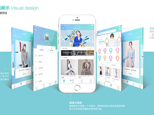 Daily Look智能推荐穿搭APP（个人主页-ZMjQwNDI2MzY=） - APP界面 - 站酷设计师射击师小福原创素材 - 站酷ZCOOL