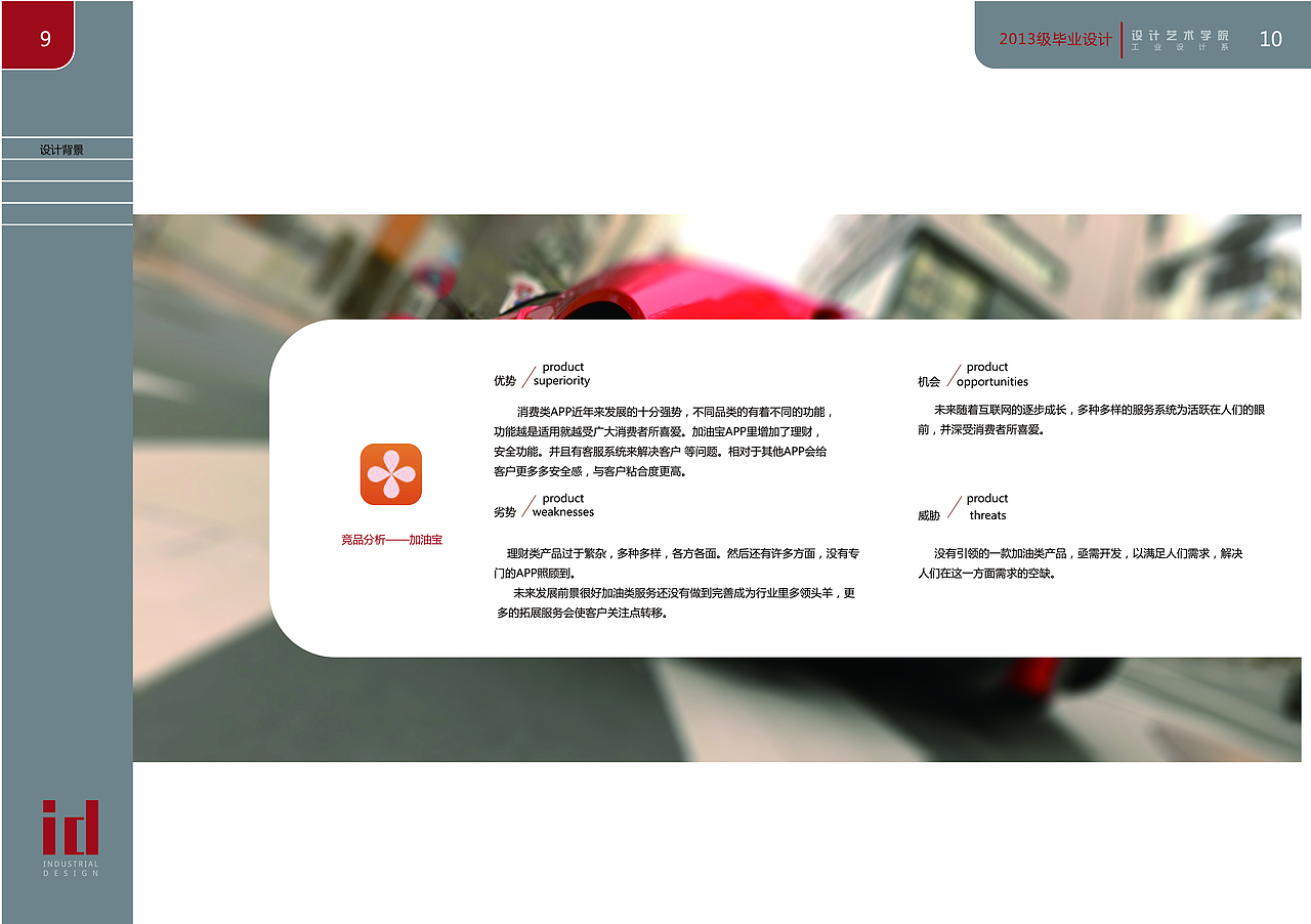 毕业设计油小宝APP（图ZMTI5MTA2NzA4） - APP界面 - 站酷设计师AHA卷卷原创素材 - 站酷ZCOOL