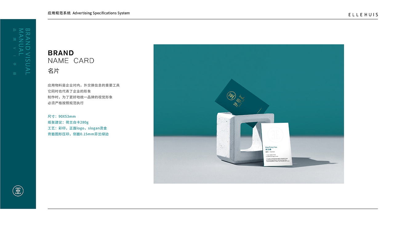 品牌升级·伊丽汇 ELLEHUIS（图ZMTkwMjg3MjI0） - 品牌 - 站酷设计师CINHON原创素材 - 站酷ZCOOL