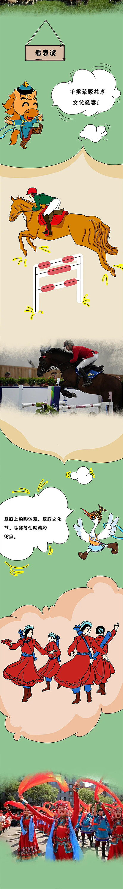 草原旅行团带你游内蒙古