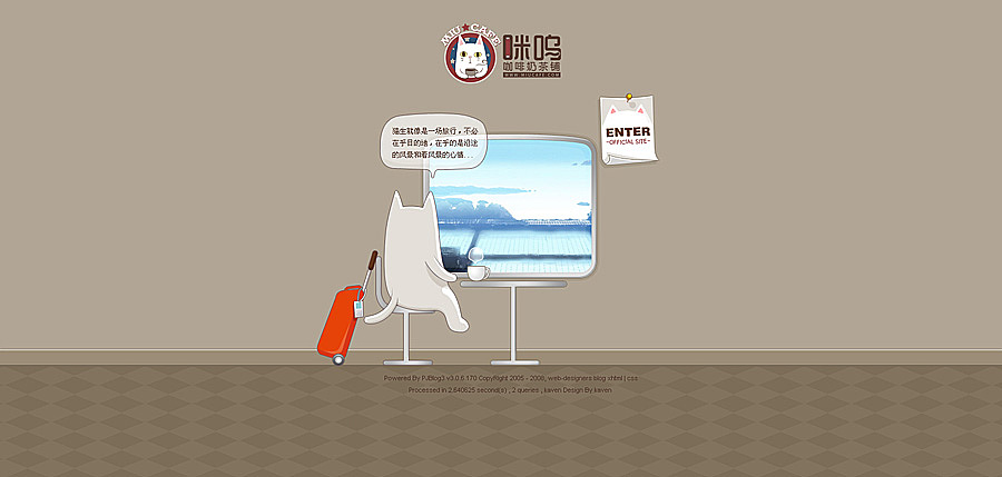 MiuCafe咪呜咖啡奶茶铺（图ZNDkxMTI0MA==） - 图标 - 站酷设计师viviling原创素材 - 站酷ZCOOL