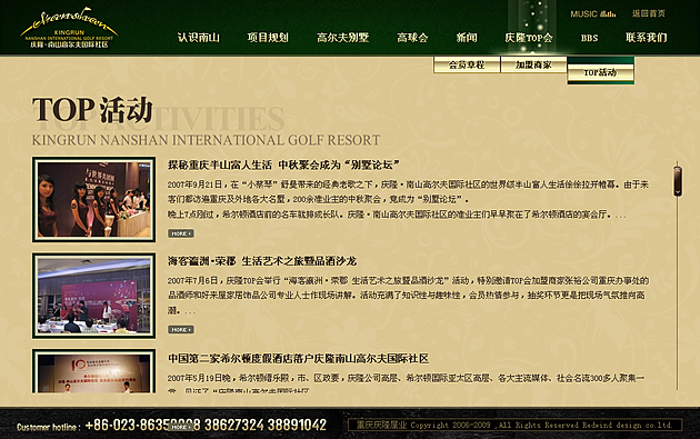 庆隆南山GOLF（图ZMTYzNjg1Mg==） - 图标 - 站酷设计师邹景星原创素材 - 站酷ZCOOL