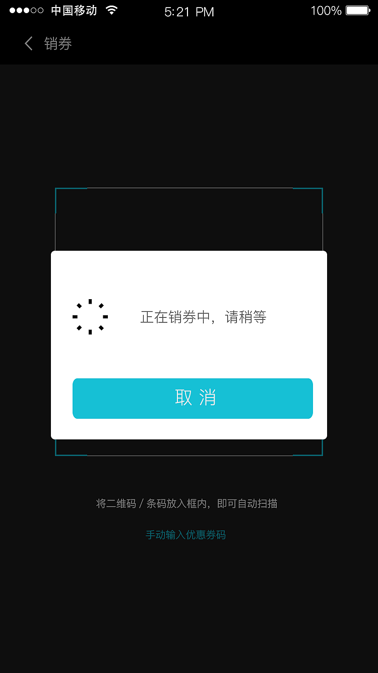 云收银app