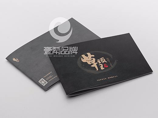 一希品牌设计-草头王酒业画册宣传册