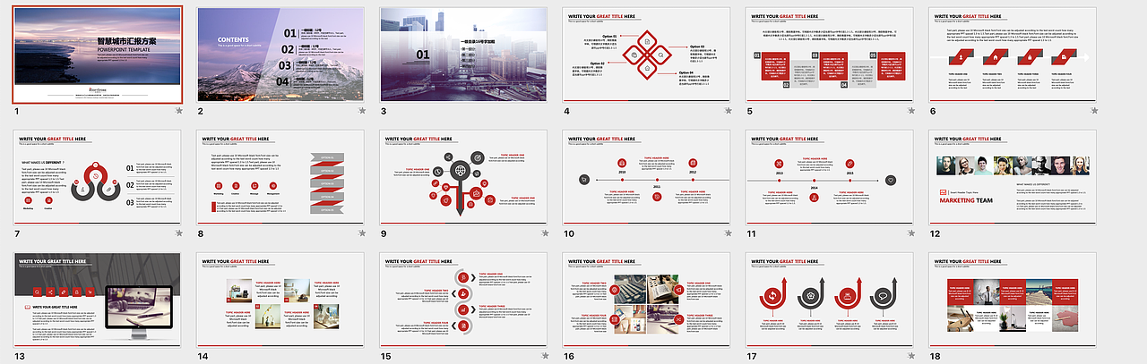 ppt版式（图ZMTcxMTAzNzYw） - 宣传物料 - 站酷设计师1158404991原创素材 - 站酷ZCOOL