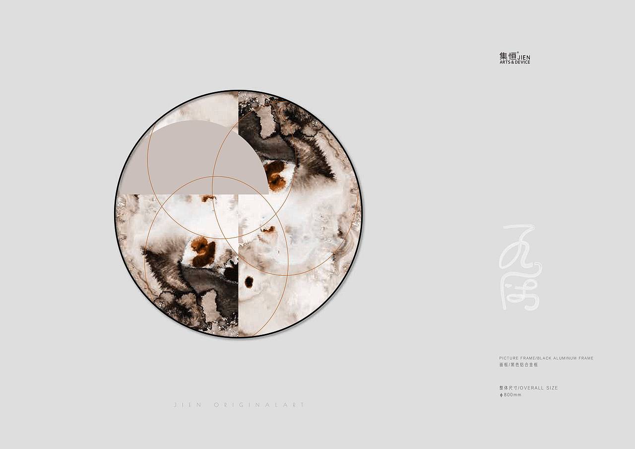 【集恒•JIEN ARTS】原创产品#无用