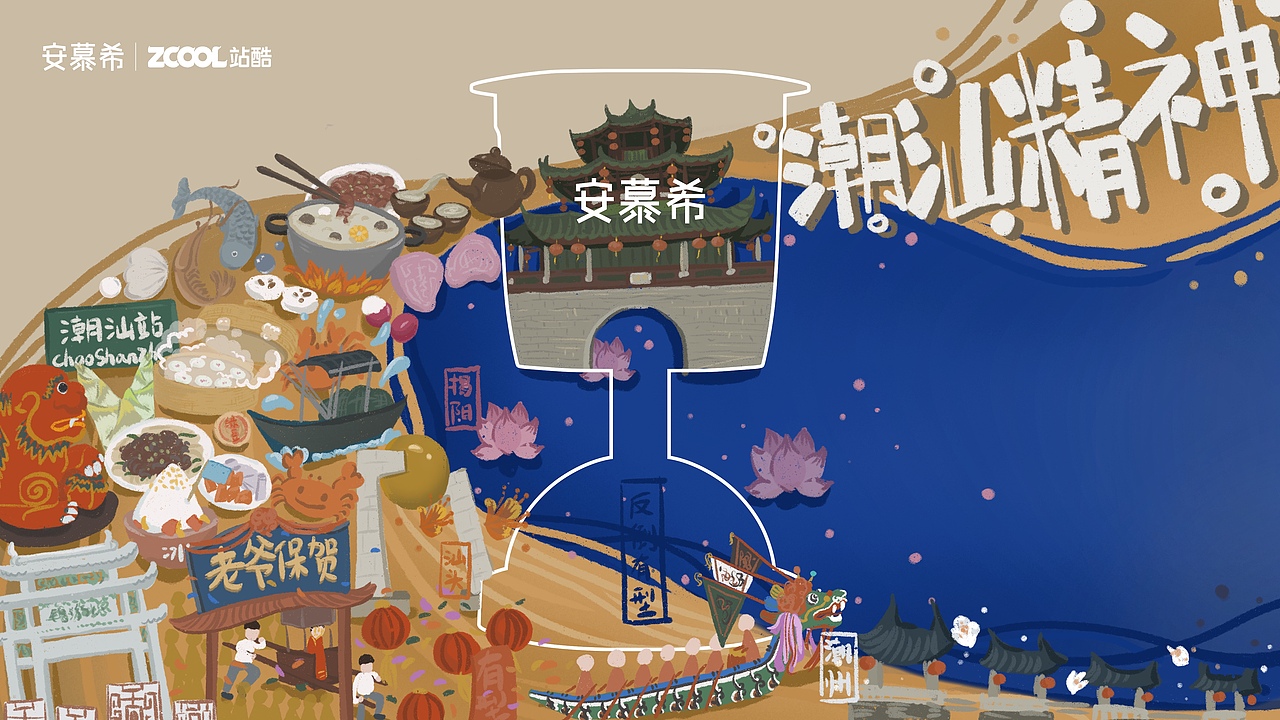 潮汕精神（图ZMjI1OTU5OTUy） - 海报 - 站酷设计师插画小匠雯哥原创素材 - 站酷ZCOOL