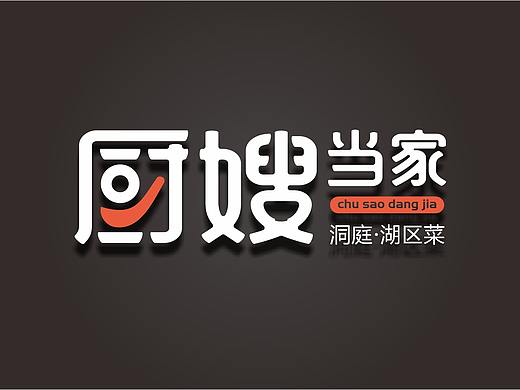 【無象&亮点品牌增长设计】厨嫂当家