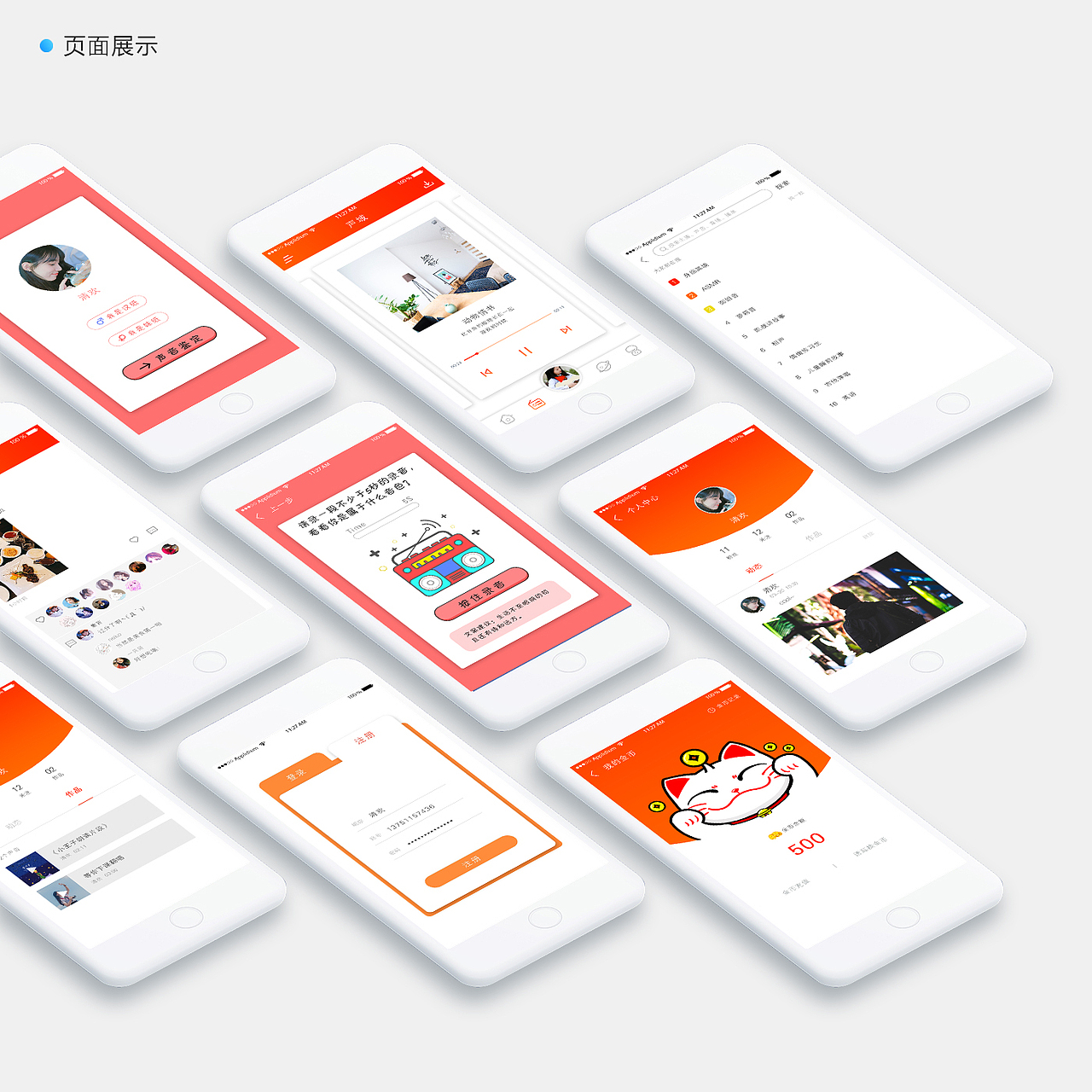 作品集（图ZMTEzNzc2NzY0） - 其他UI - 站酷设计师称心L原创素材 - 站酷ZCOOL