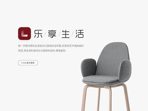 乐享生活iOS