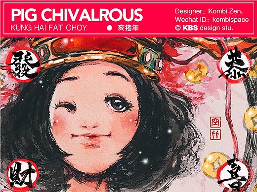 ＃065 PIG CHIVALROUS「亥豬年」.