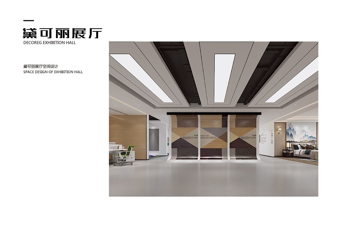 戴可丽展厅整案