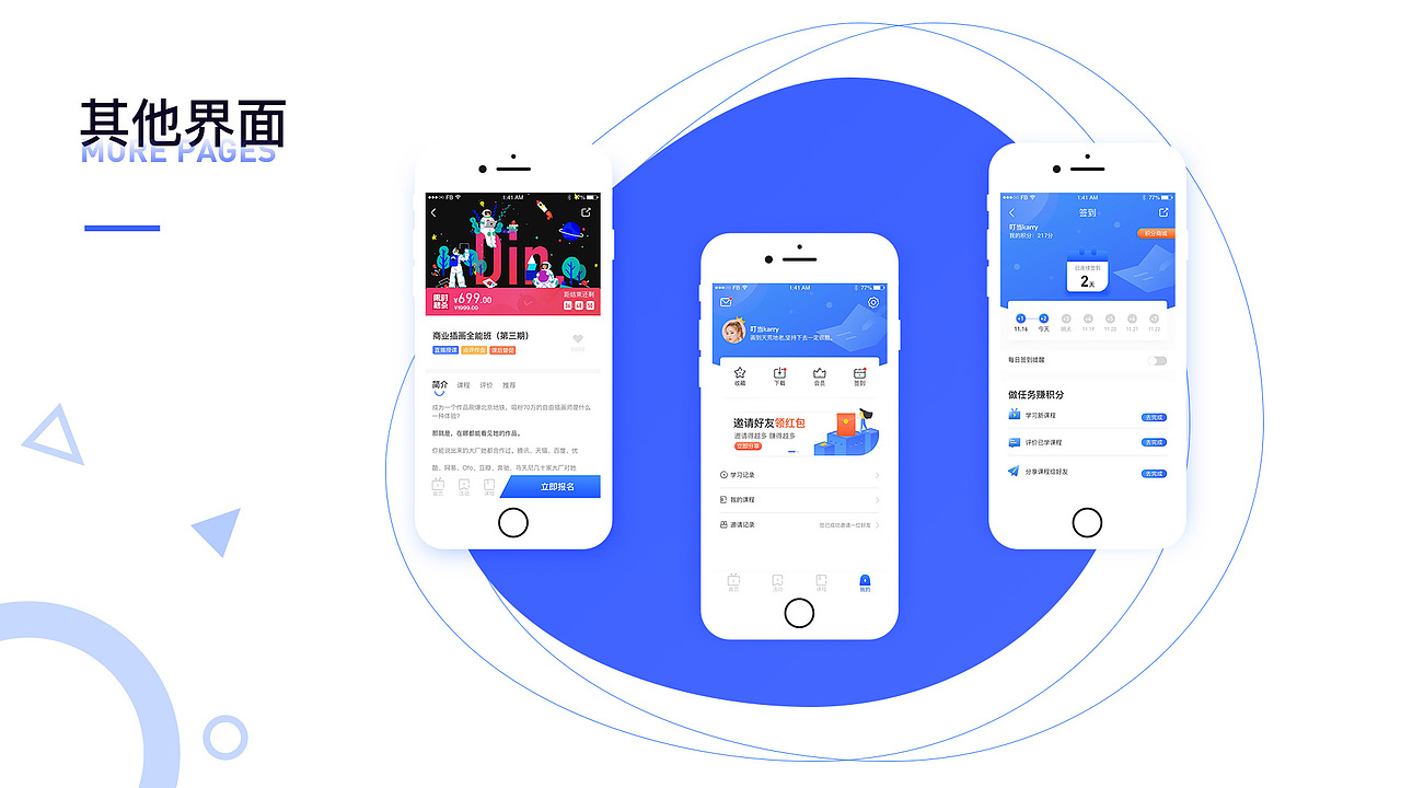 2019作品集 | UI | APP界面 | 网页 | 运营插画 | 手绘