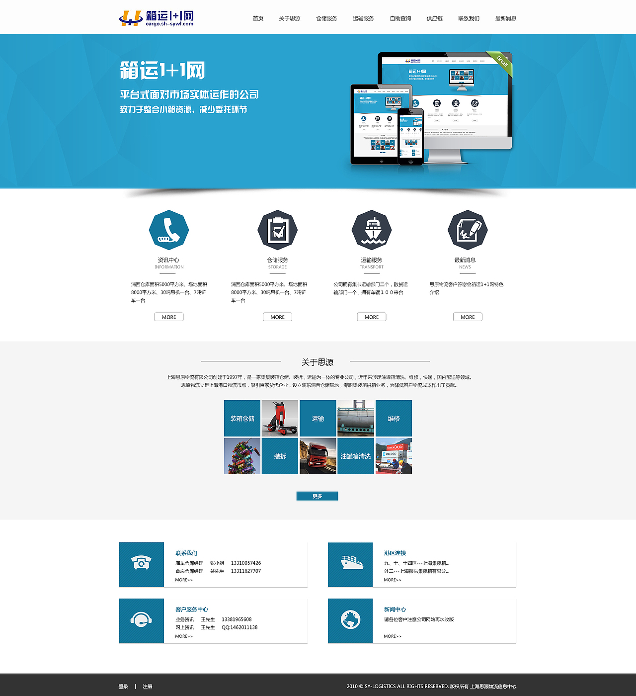 网页，首页，企业首页，运输，货代（图ZMjk2Njk4MzY=） - 企业官网 - 站酷设计师1292280060原创素材 - 站酷ZCOOL