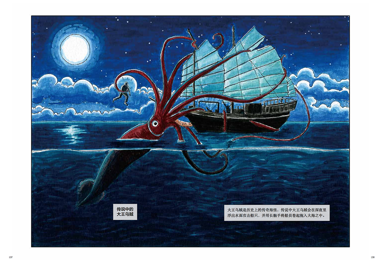 绘本海洋动物插画
