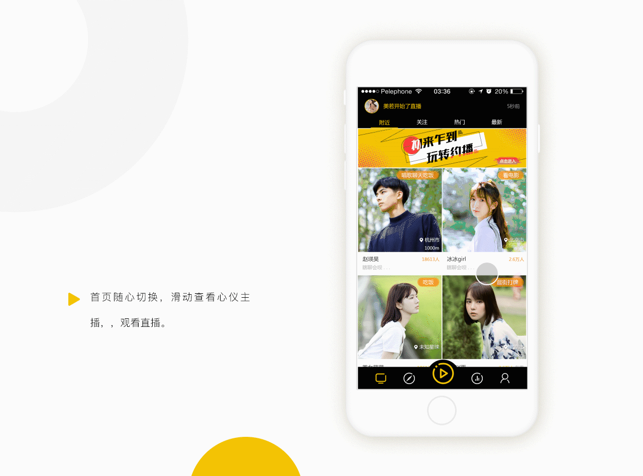 约播APP（图ZMTM1MzYwODQ0） - APP界面 - 站酷设计师SadFroge原创素材 - 站酷ZCOOL